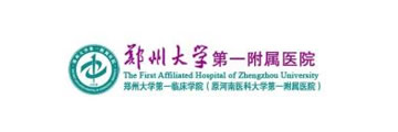 郑州大学第一附属医院